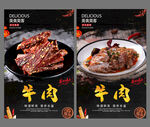牛肉
