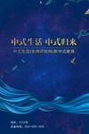 蓝色海报炫彩色背景户外广告