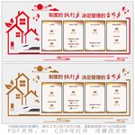 网格化管理
