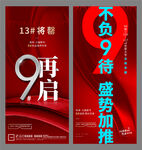 地产热销开盘人气微信H5