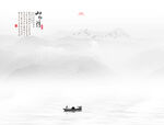 新中式山水画