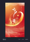 七夕