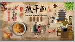 热干面饭店装饰画