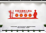教师文化墙