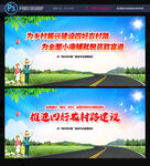 四好农村路