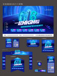 618促销物料