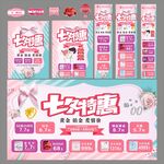珠宝店七夕
