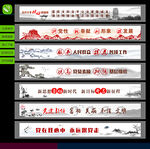 中国风党建墙绘