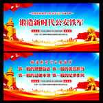 公安标语