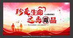 禁毒