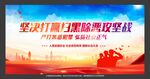 扫黑