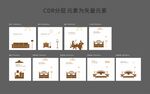 家具 剪影