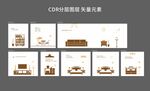 样板间 矢量