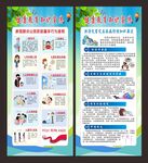 健康教育知识展架