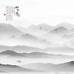远山