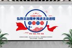 司法文化墙
