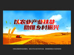 农业建设