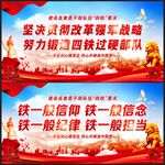 四铁精神