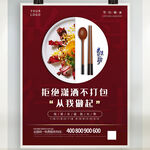 拒绝浪费 从我做起