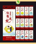 八礼四仪 校园文化