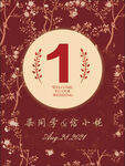 中式红色婚礼桌卡酒店席位卡图片
