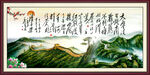 清平乐·六盘山
