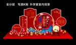 喜庆升学宴