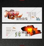 消防宣传展板