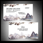 水墨名片