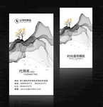 水墨名片