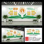 校园荣誉墙