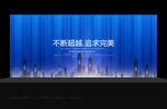 科技会议背景