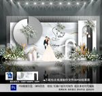 白色婚礼