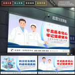 医院标语