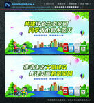 生态文明建设
