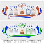 浓浓警营 情暖警心