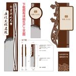 七里河风光带