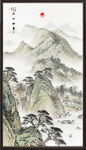 山水