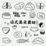 日式美食素材