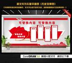 红色文化墙