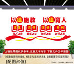 教师文化墙