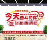 企业励志标语