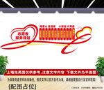 爱心驿站文化墙