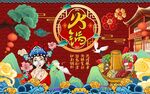 国潮火锅背景图片