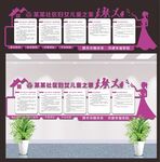 妇女儿童之家
