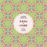 几何图案