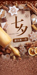 巧克力 可印刷