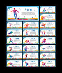 体育
