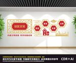 社区文化