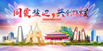 盐边县大醉美丽文明卫生城市海报